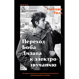 uold_e_perekhod_boba_dilana_k__2