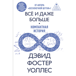 uolles_d_f_vse_i_dazhe_bolshe__2