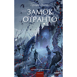 uolpol_g_zamok_otranto_5