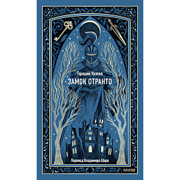 uolpol_g_zamok_otranto_8
