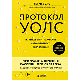 uols_t_protokol_uols_noveyshee_1