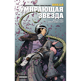 uotters_d_khodorovski_i_mebius_4