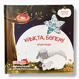 uyykta_bopem_aldialdi