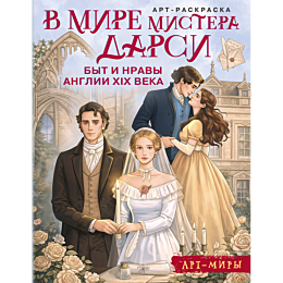 v_mire_mistera_darsi_byt_i_nra_2