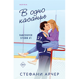 v_odno_kasanie_1_2