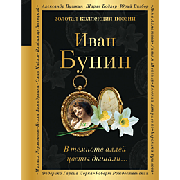 v_temnote_alley_tsvety_dyshali_