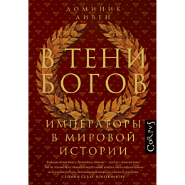 v_teni_bogov