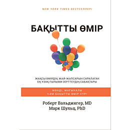 valdinger_r_shults_m_bakytty_o