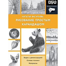 vasileva_n_v_risovanie_prostym_2