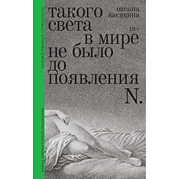 vasyakina_o_takogo_sveta_v_mir