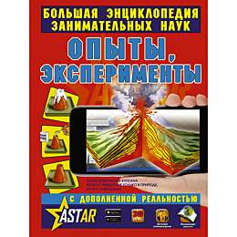 Вайткене Л. Д.: Опыты, эксперименты