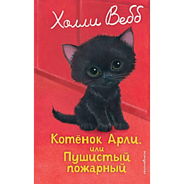 vebb_kh_kotenok_arli_ili_pushi_7