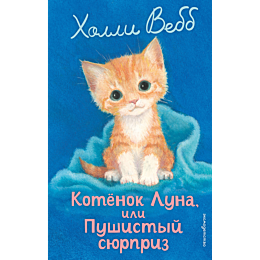 vebb_kh_kotenok_luna_ili_pushi_7