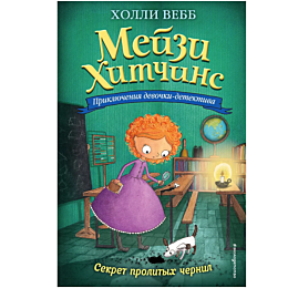 vebb_kh_sekret_prolitykh_chern_4