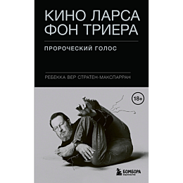 ver_stratenmaksparran_r_kino_l_7