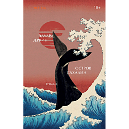 verkin_e_n_ostrov_sakhalin_2