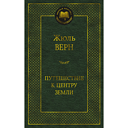 vern_zh_puteshestvie_k_tsentru_13