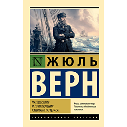 vern_zh_puteshestviya_i_prikly_2