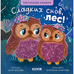 vesova_yu_taktilnye_knizhki_sl