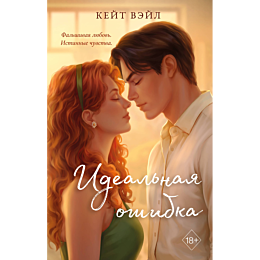 veyl_k_idealnaya_oshibka_5