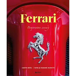 villa_s_manferto_m_f_de_ferrar_6