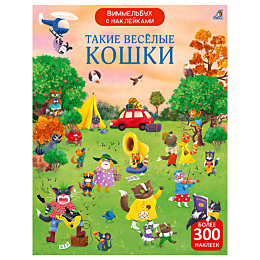 vimmelbukh_s__nakleykami_takie