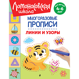 volodina_n_v_linii_i_uzory_3