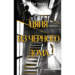 von_changen_nyanya_iz_chernogo_7