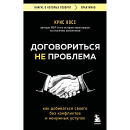 voss_k_dogovoritsya_ne_problem_6