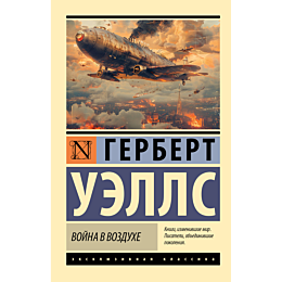 voyna_v_vozdukhe_1_2
