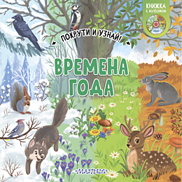 vremena_goda