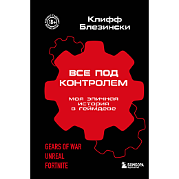 vse_pod_kontrolem_moya_epichna