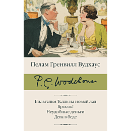 vudkhaus_p_g_vilgelm_tell_na_n_3