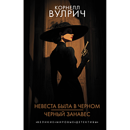 vulrich_k_nevesta_byla_v_chern_2