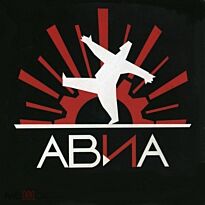 АВИА Всемъ! LP (б/у)