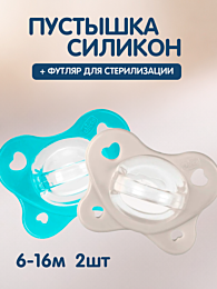 chicco_pustyshka_silikon_physi_17