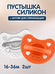 Chicco: Пустышка силикон PhysioForma Luxe  16-36 м, 2 шт