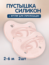 Chicco: Пустышка силикон PhysioForma Soft 2-6 м. 2 шт, pink