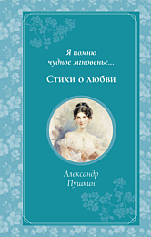 ya_pomnyu_chudnoe_mgnovene_sti_4