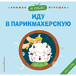 ya_sam_idu_v_parikmakherskuyu_8