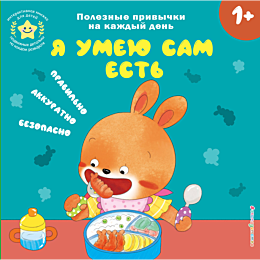 ya_umeyu_sam_est_7