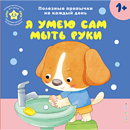 ya_umeyu_sam_myt_ruki_7