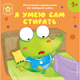 ya_umeyu_sam_stirat_7