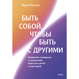yakupova_v_byt_soboy_chtoby_by_6