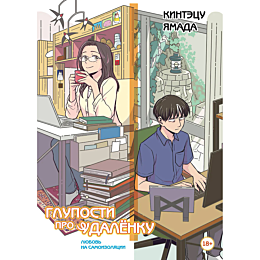 yamada_kintetsu_gluposti_pro_u_10