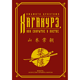 yamomoto_ts_khagakure_ili_sokr
