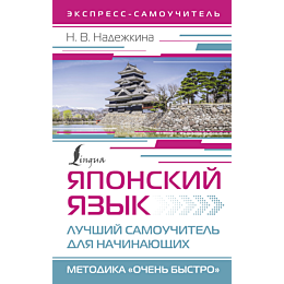 yaponskiy_yazyk_luchshiy_samou