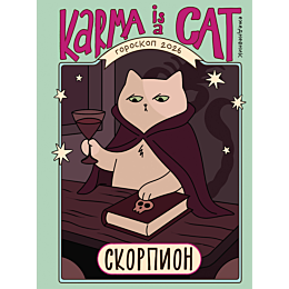 yarova_a_goroskop_na_2026_god__5