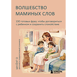 yn_eng_o_volshebstvo_maminykh__6