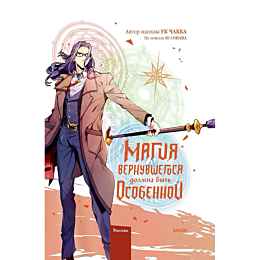 yu_sonan_uk_chakka_magiya_vern